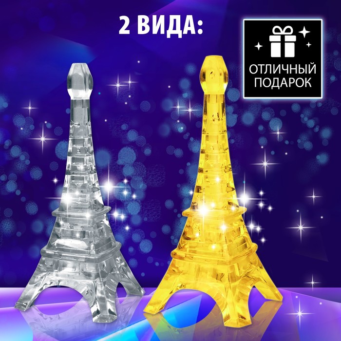 3D пазл «Эйфелева башня», кристаллический, 10 деталей, цвета МИКС - фото 1887680312