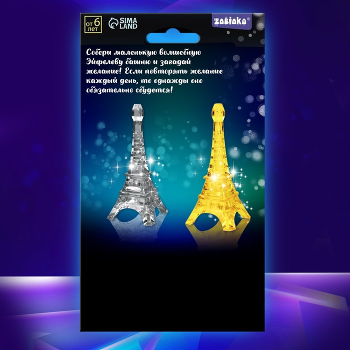 3D пазл «Эйфелева башня», кристаллический, 10 деталей, цвета МИКС - фото 1887680314