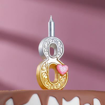 Свеча для торта «Сердечки» серебряно-золотая, 10.2 см, цифра 8