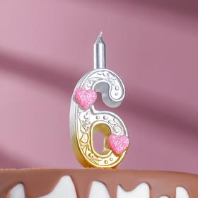 Свеча для торта «Сердечки» серебряно-золотая, 10.2 см, цифра 6 1462571