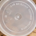 Контейнер пищевой ПластоС, d=7,5 см, 140 мл, с герметичной крышкой - Фото 4