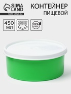 Контейнер пищевой ПластоС, 450 мл, с герметичной крышкой, d=13 см, h=6 см, пластик, МИКС - Фото 1