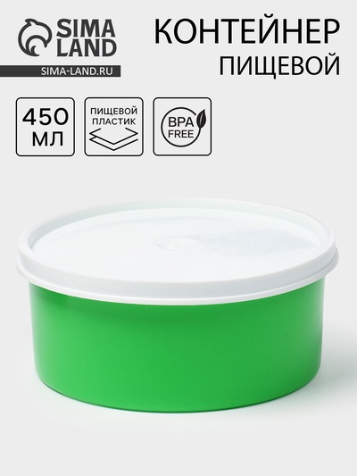 Контейнер пищевой ПластоС, 450 мл, с герметичной крышкой, d=13 см, h=6 см, пластик, МИКС