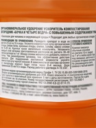 Удобрение органоминеральное «Огородник», ускоритель компостирования, «Бочка и 4 ведра», 600 мл - Фото 9