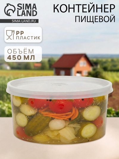 Контейнер пищевой ПластоС, 450 мл, с герметичной крышкой, d=12.5 см, h=5.5 см, пластик, прозрачный