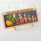 Сказки на магнитах «Репка» - Фото 2