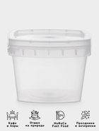 Контейнер пищевой ПластоС, 280 мл, d=11 см, h=7 см, с герметичной крышкой, пластик, прозрачный - Фото 2