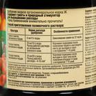Удобрение органоминеральное "Фаско", жидкое, "Малышок", в бутылках, для томатов и перцев, 250 мл - Фото 2