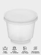 Контейнер пищевой, 250 мл, с герметичной крышкой - Фото 2