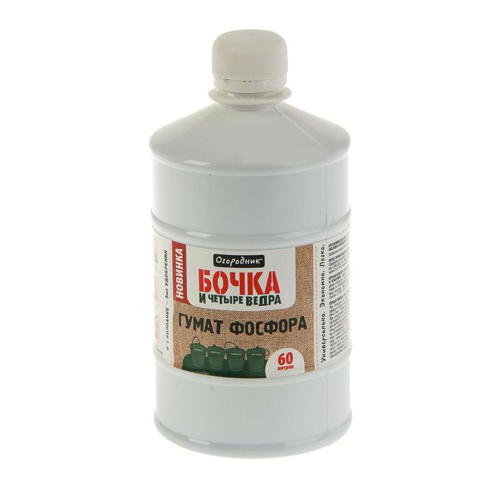Удобрение органическое жидкое Бочка и четыре ведра, гумат Фосфора в бутылках, 600 мл - Фото 1