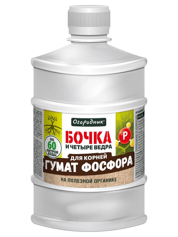 Удобрение органическое жидкое Бочка и четыре ведра, гумат Фосфора в бутылках, 600 мл - Фото 1