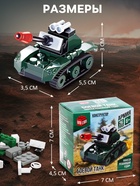 Конструктор «Боевой танк», 26 деталей - Фото 2