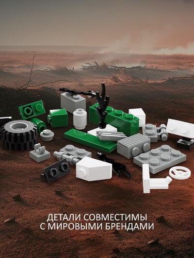 Конструктор «Боевой танк», 26 деталей