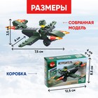 Конструктор «Истребитель», 53 детали - Фото 4