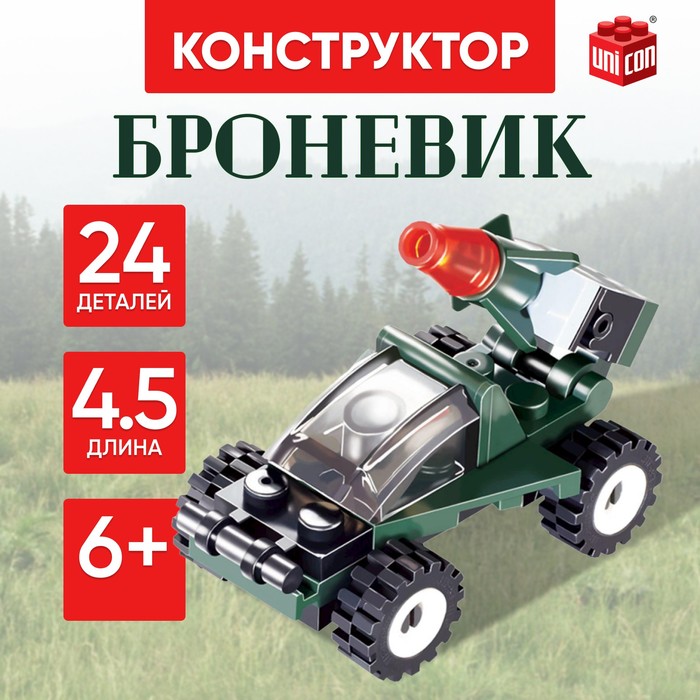 Конструктор «Броневик», 24 детали - Фото 1
