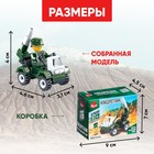 Конструктор «Квадротанк», 35 деталей - Фото 3