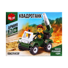 Конструктор «Квадротанк», 35 деталей - Фото 5