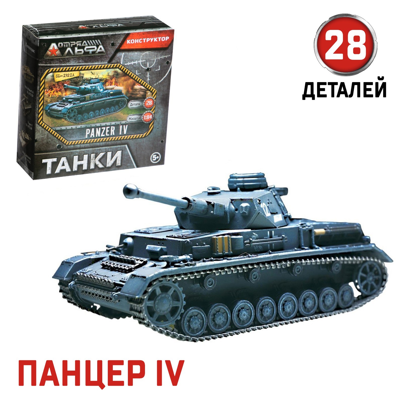 Сборная модель «Танки», 6 видов, МИКС (1364073) - Купить по цене от 288.00  руб. | Интернет магазин SIMA-LAND.RU