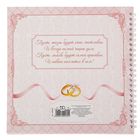 Книга свадебных пожеланий «Свадебные голуби», на пружине, 21,7 х 21 см - Фото 5