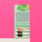 Стойкая крем-краска для волос Fitocolor, тон пепельный блондин, 115 мл - Фото 3