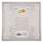 Книга свадебных пожеланий «Белое кружево», на пружине, 21,7 х 21 см - Фото 6