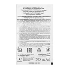 Стойкая крем-краска для волос Fitocolor, тон бургунд, 115 мл - Фото 8