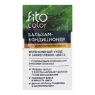 Стойкая крем-краска для волос Fitocolor, тон бургунд, 115 мл - Фото 9