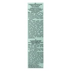 Стойкая крем-краска для волос Fitocolor, тон карамель, 115 мл - Фото 4