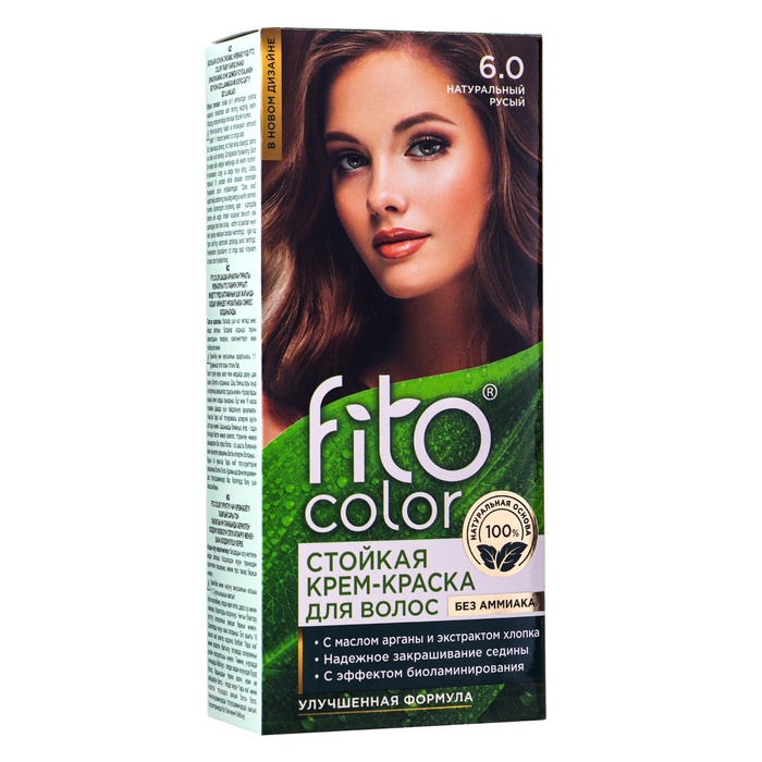 Стойкая крем-краска для волос Fitocolor, тон натуральный русый, 115 мл - Фото 1