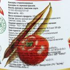 Фасоль красная в томатном соусе ТМ "Принцесса вкуса", 425 мл - Фото 2