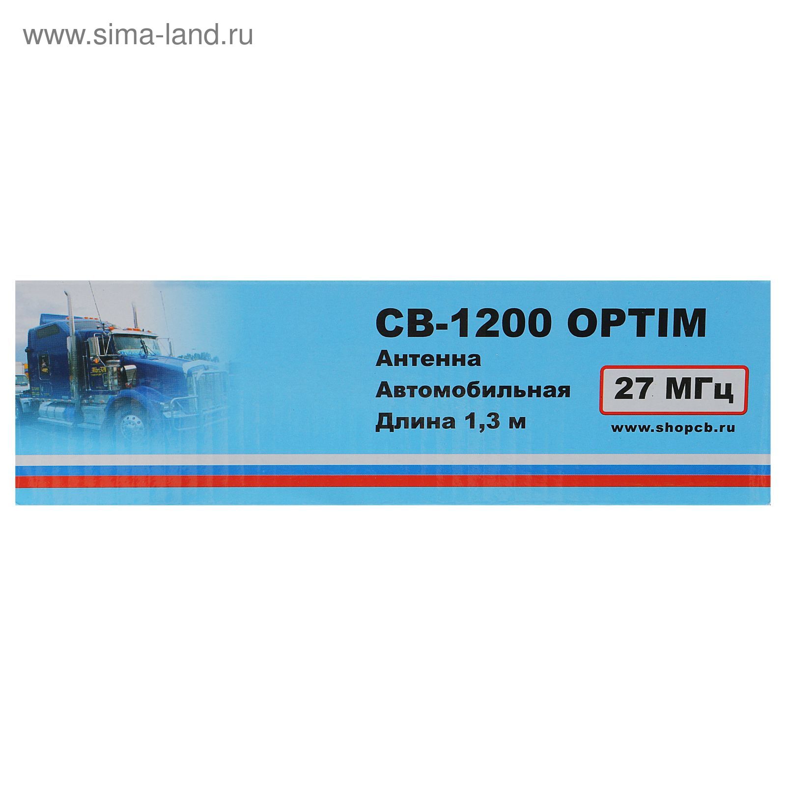 Антенна автомобильная CB-1200 Optim, СВ 27 мГц (1455895) - Купить по цене  от 2 716.00 руб. | Интернет магазин SIMA-LAND.RU