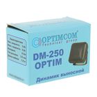Динамик выносной DM-250 Optim, 5 Вт - Фото 4