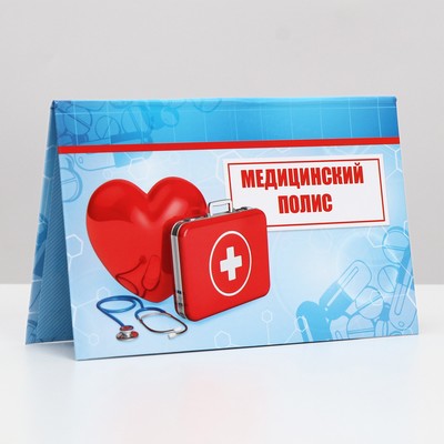 Папка для медицинского полиса «Сердце», 17.5×11.3 см