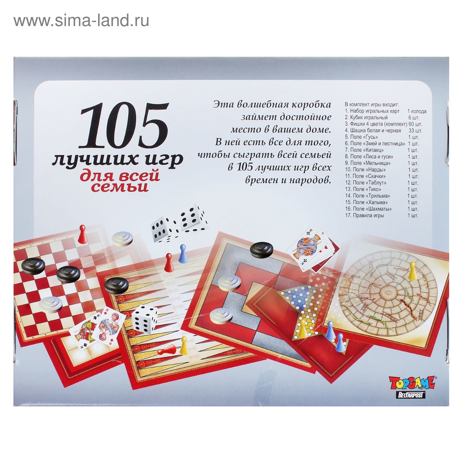 Настольная игра «105 игр для всей семьи» (1444916) - Купить по цене от  567.89 руб. | Интернет магазин SIMA-LAND.RU