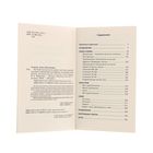 Полный курс русского языка. 2 класс. Узорова О.В., Нефёдова Е.А. - Фото 4