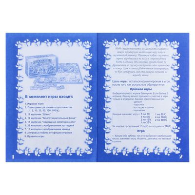 Настольная игра "Миллиардер в мире сказок"
