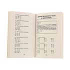 Полный курс математики. 3 класс. Все типы заданий, все виды задач, примеров, неравенств, все контрольные. Узорова О.В., Нефёдова Е.А. - Фото 3