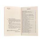 Полный курс математики. 3 класс. Все типы заданий, все виды задач, примеров, неравенств, все контрольные. Узорова О.В., Нефёдова Е.А. - Фото 4