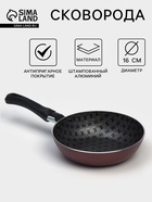 Сковорода «Хозяюшка», d=16 см, пластиковая ручка, антипригарное покрытие, алюминий, бордовая - Фото 1