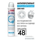 Антиперспирант Deonica "Гипоаллергенный", спрей, 200 мл - Фото 1