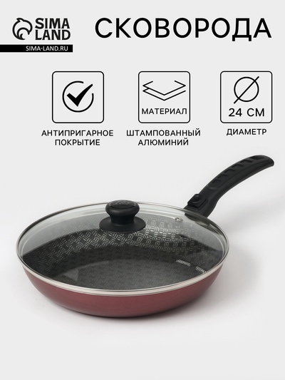 Сковорода «Хозяюшка», d=24 см, съёмная ручка, стеклянная крышка, антипригарное покрытие, алюминий, бордовая