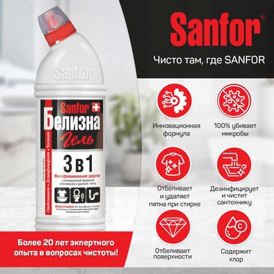 Средство с комплексным действием Sanfor «Белизна гель», 700 г