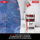 Средство с комплексным действием Sanfor «Белизна гель», 700 г - Фото 4