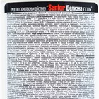 Средство с комплексным действием Sanfor «Белизна гель», 700 г - Фото 8