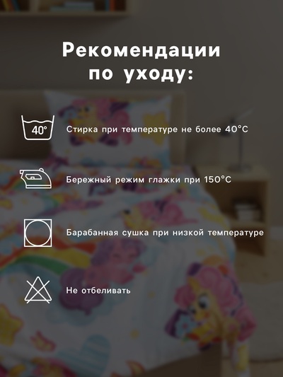 Постельное бельё 1.5-спальное «Этель. Радужные пони», бязь