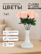 Цветы искусственные «Роза», h=23 см, персиковые - Фото 2