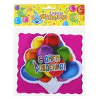 Гирлянда "С днём рождения", воздушные шары, 200 см - Фото 3