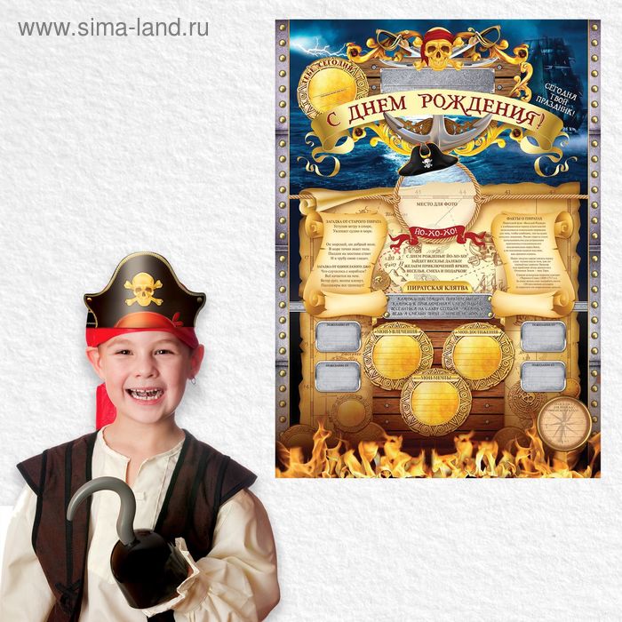 Набор для проведения детского праздника "С днем рождения!" - Фото 1