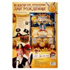 Набор для проведения детского праздника "С днем рождения!" - Фото 2