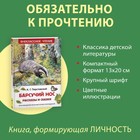 Рассказы и сказки «Барсучий нос», Паустовский К. Г. - Фото 2